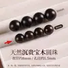 Cuentas de madera natural, cuentas sueltas para manualidades DIY, cuentas budistas, madera de durazno, madera de agarwood Qinan, madera de ébano, materiales para hacer pulseras