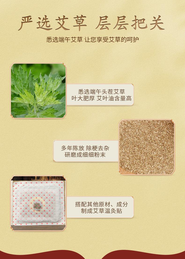 艾制品商行-草本温灸贴-夹心-精品详情_04