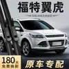 Adequado para Palhetas Limpador de Para-brisa Ford Escape 201515 Tiras de Borracha Modelos 13-16 2013 e Anteriores Tiras Limpadoras