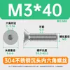 En stock DIN7991 Tornillo de acero inoxidable Tornillo de cabeza plana Tornillo de cabeza hexagonal interna 304 Tornillo de cabeza avellanada con hexágono interior