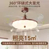 Lámpara de Ventilador Vintage Estilo Francés, Lámpara de Ventilador Eléctrico Silencioso Invisible, Nuevo Modelo 2026 para Dormitorio, Comedor Lámpara de Ventilador de Techo L412