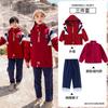 Jardim de infância, roupas de jardim, jaqueta de primavera e outono, três peças, roupas infantis, uniforme escolar primário, terno esportivo de outono e inverno