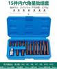 Vaso hexagonal 10 mm mango pistola de aire llave eléctrica lote de estrella simple vaso S2 cabeza de lote pico traje herramienta de reparación de automóviles