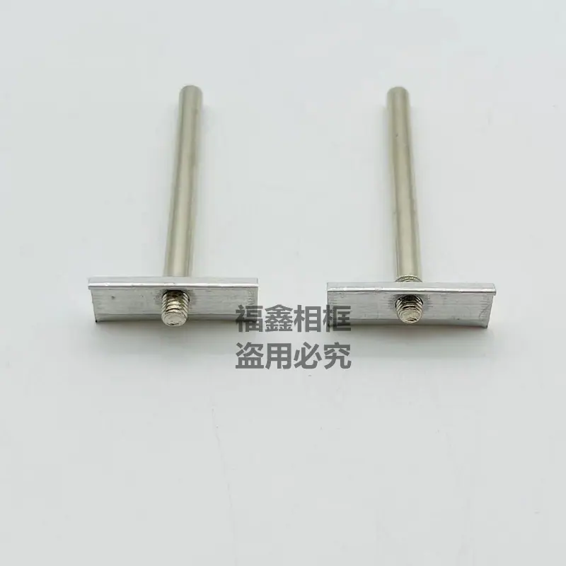 铝合金相框支棒1_副本