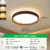 Proteção ocular de espectro total Luz de teto LED Estilo retrô Luz de sala de estar Luz principal do corredor Lâmpadas de quarto e sala de jantar em grão de nogueira