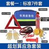 Ferramentas de Emergência para Carro, Extintor de Incêndio para Carro, Kit de Emergência de Resgate para Carro Conjunto, Kit de Primeiros Socorros, Resgate de Emergência