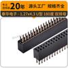 Tuerca de fila Taihua Doble fila Chapado en oro 1.27mm Altura de plástico 4.3 Soldadura por reflujo Fila en línea Tuerca de fila Fábrica