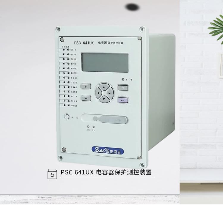 国电南自保护测控装置