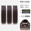 Set de tres piezas de postizo ultrafino, añade volumen, esponjoso y transpirable, negro largo liso, postizo de una pieza invisible sin costuras