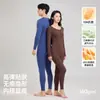 Ropa interior térmica de modal Lan Jing clase A para mujer 10A acrílico antibacteriano cuello redondo capa base conjunto cálido otoño e invierno para hombre