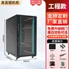 Gabinete de Red Aoxi Tu Caja de Interruptores de Monitoreo de Servidor Engrosada Control Industrial de Bajo Voltaje Amplificador de Audio 2 Metros 1 Metro 42