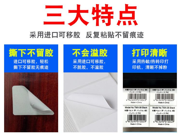 空白可移合成纸