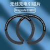 Anillo magnético de carga inalámbrica MagSafe con adhesivo magnético para teléfono móvil Huawei Apple batería externa