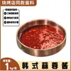 Salsa para Dipear Barbacoa Estilo Coreano, Salsa Especial para Dipear Barbacoa Coreana Qiqihar, Barbacoa Coreana Uso Comercial