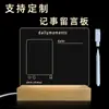 Venta caliente transfronteriza base de madera maciza Tablero de mensajes luz de noche 3D Luz creativa acrílico lámpara de mesa de ambiente