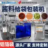 Máquina Empaquetadora Automática Completa para Bolsas de Papel de Aluminio para Salsas, Máquina Enlatadora de Alimentos Preenvasados, Maquinaria de Empaque para Salsa de Arroz, Caldo de Res, Adobo