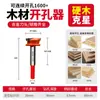 Broca Abridora de Agujeros para Carpintería, Broca para Carpintería para Perforar, Broca Especializada para Bisagras para Tableros de Madera, Cerraduras para Puertas de Madera, Broca Roscada Extendida para Perforar Agujeros