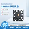 Venta directa ventilador axial DC pequeño de vibración nuevo ventilador de refrigeración redondo bajo ruido ventilador AC 4010