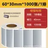 Muestra Gratuita de Papel para Etiquetas Plateado Mate, Etiqueta Adhesiva Imprimible PET Resistente a Altas Temperaturas, Papel para Etiquetas de Impresión Plateado Mate con Adhesivo Fuerte