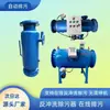 Dispositivo de Descontaminación de Retrolavado Horizontal CT4, Antiexplosivo, Retrolavado Automático por Presión Diferencial para Eliminar Partículas Suspendidas, Material de Acero al Carbono, Transfronterizo