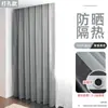 Cortinas Opacas, Bloqueo de Luz, Ligeras, para Apartamentos de Alquiler, Riel Tipo Gancho, Barra Romana, Fábrica de Forros de Cortina Opacos Simples
