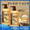 Venda Direta da Fábrica Shampoo Rei Gengibre Velho Shampoo de Gengibre Controle de Oleosidade Volumizante Shampoo de Suco de Gengibre Grande Capacidade