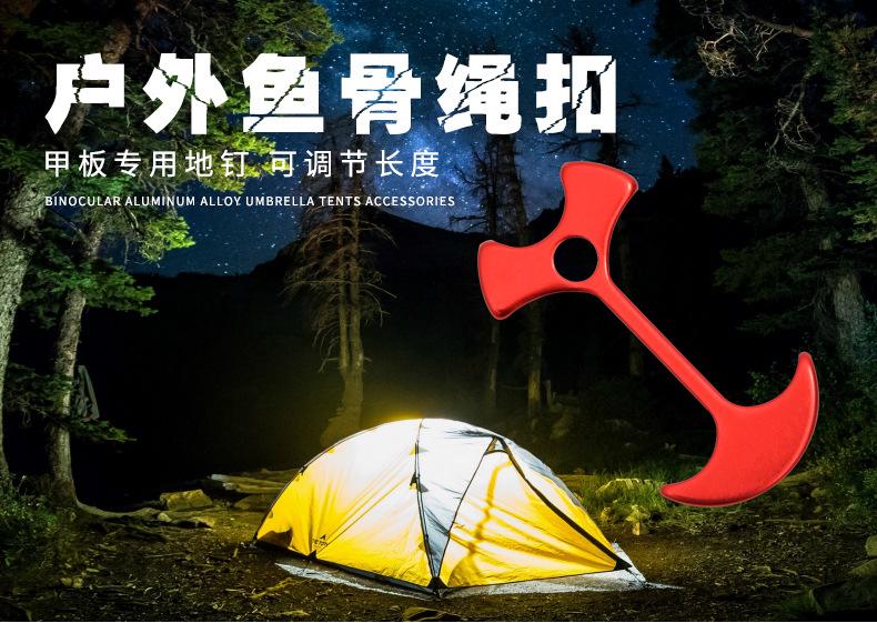 鱼骨钉_01.jpg