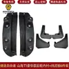 Adecuado para Guardabarros, Defensas, Modificación de Revestimiento de Rueda Trasera para Jetour Traveler Freer Shanhai T1T2Jetour