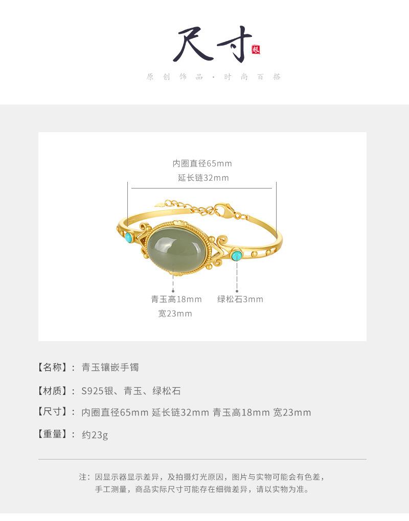 详情青玉古风_02.jpg