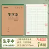 Cuaderno de Tema Sifang Partner 16K Plegable de Cuero para Apoyo Plano, Cuaderno de Trabajo de Materia General Unificado para Estudiantes del Norte