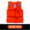 Chaleco salvavidas control de inundaciones adulto lucha contra inundaciones y rescate natación rescate bote de trabajo profesional gran flotabilidad fabricantes al por mayor