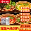 [Personalizado] Base de fideos de arroz personalizada comercialmente para restaurantes, venta al por mayor y venta ambulante, sabor auténtico