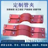 Benchmark Soldadura de Almacenamiento en Frío de Alta Resistencia Guía Deslizante Fija Abrazadera para Tubería de Doble Tornillo Acero Plano Acero Inoxidable Doble Agujero Largo y Corto Galvanizado