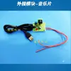 Módulo DIY de Relé para Carga Externa - Motor/Bomba d'Água/Fechadura Eletromagnética/Resistor de Aquecimento/Ventoinha, Etc