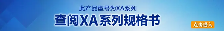 XA系列图间隔条