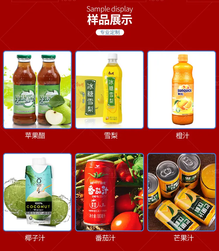 南洋原味果汁生产线_07.jpg