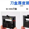 Weite Bonwe Máquina Automática de Cinta M-1000 Máquina de Cinta M-1000S Máquina de Cinta Cinta Cinta Cinta Máquina Cortadora de Cinta