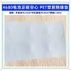 46800 Batería PVC Funda Termorretráctil Aislamiento Exterior Película Termorretráctil Verde Fruta Azul Soporte de 1 Pieza Almohadilla de Hoja de Níquel