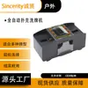 Barajador de cartas nuevo transfronterizo, Barajador de cartas totalmente automático, Texas Three Kingdoms, Werewolf Killing, Barajador automático de cartas para jugar a romper huevos