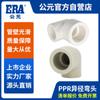 Accesorios para tuberías de agua fría y caliente AD ppr, codo reductor, codo de ángulo recto de 90 grados, accesorio para tubería de suministro de agua PPR, codo reductor