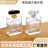 Garrafa de Perfume Transparente de Fundo Grosso de Alto Padrão Criativo 50ml Garrafa de Recarga Cosmética Garrafa de Vidro com Borrifador Fino para Perfume