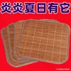 Cojín de Asiento de Esterilla de Bambú Transpirable para Verano para Silla de Oficina, Sofá, Almohadilla Refrigerante para Coche, Cojín Fresco Universal para Silla de Comedor