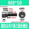Acero Inoxidable 304 Negro Din912 Cabeza Cilíndrica Hexagonal Tres Piezas Combinación Arandela Plana y de Resorte Tornillo M2M3M4-M8