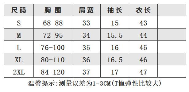 NVTX05 尺码表