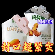 Clip de sellado conveniente clip de sellado de refrigerios de cocina clip fuerte para bolsa de alimentos sellador de bolsas de plástico sello a prueba de humedad y para mantener la frescura