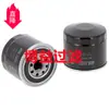 Fornecimento de Filtro de Óleo 600-211-6240, Fbw-B7220, B7220, Fabricante Original, Várias Especificações