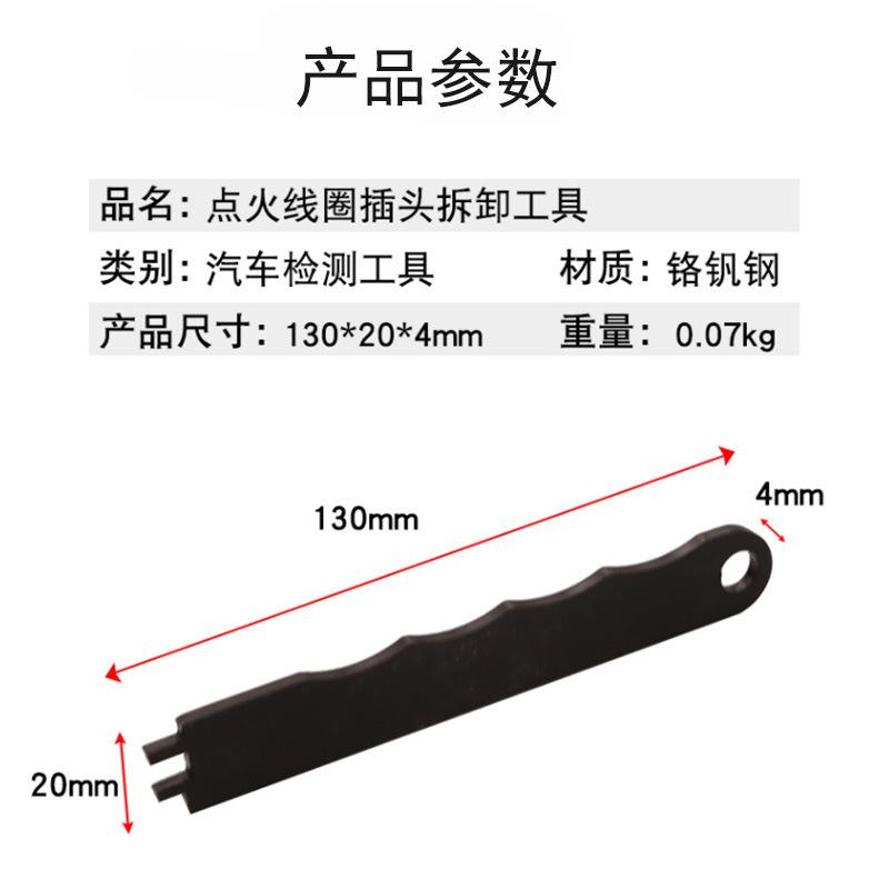 点火线圈4