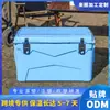 Fabricante de Refrigeradores Mais Vendidos Co-fornecido Sino-Coreano Rotomoldagem Produção Transfronteiriça Fonte Caixa Térmica à Prova d'Água Caixa Térmica Portátil