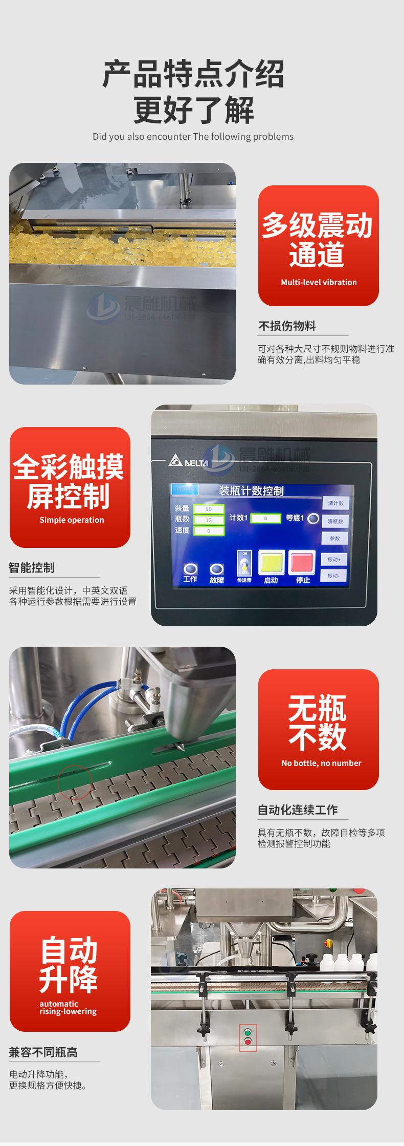 8通道电子数粒机_07