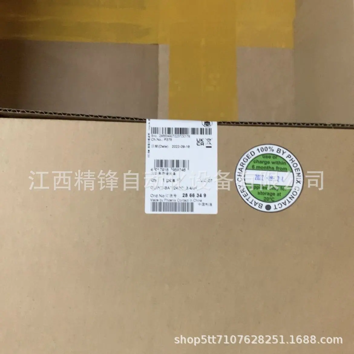 菲尼克斯隔离器2814511 4
